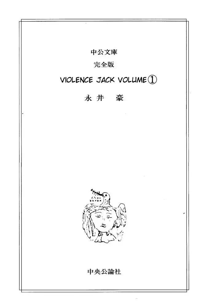 Violence Jack Chapter 1 6